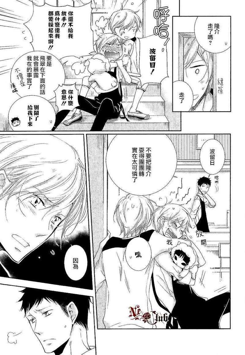 有了宝宝的男孩[耽美]韩漫全集-新篇-前篇无删减无遮挡章节图片 