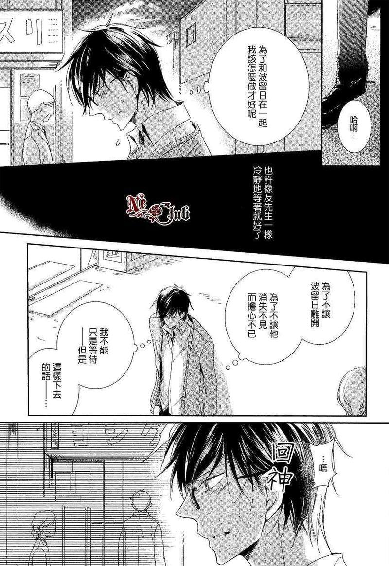 有了宝宝的男孩[耽美]韩漫全集-新篇-前篇无删减无遮挡章节图片 
