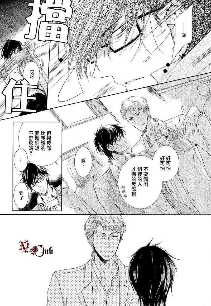 有了宝宝的男孩[耽美]韩漫全集-新篇-前篇无删减无遮挡章节图片 