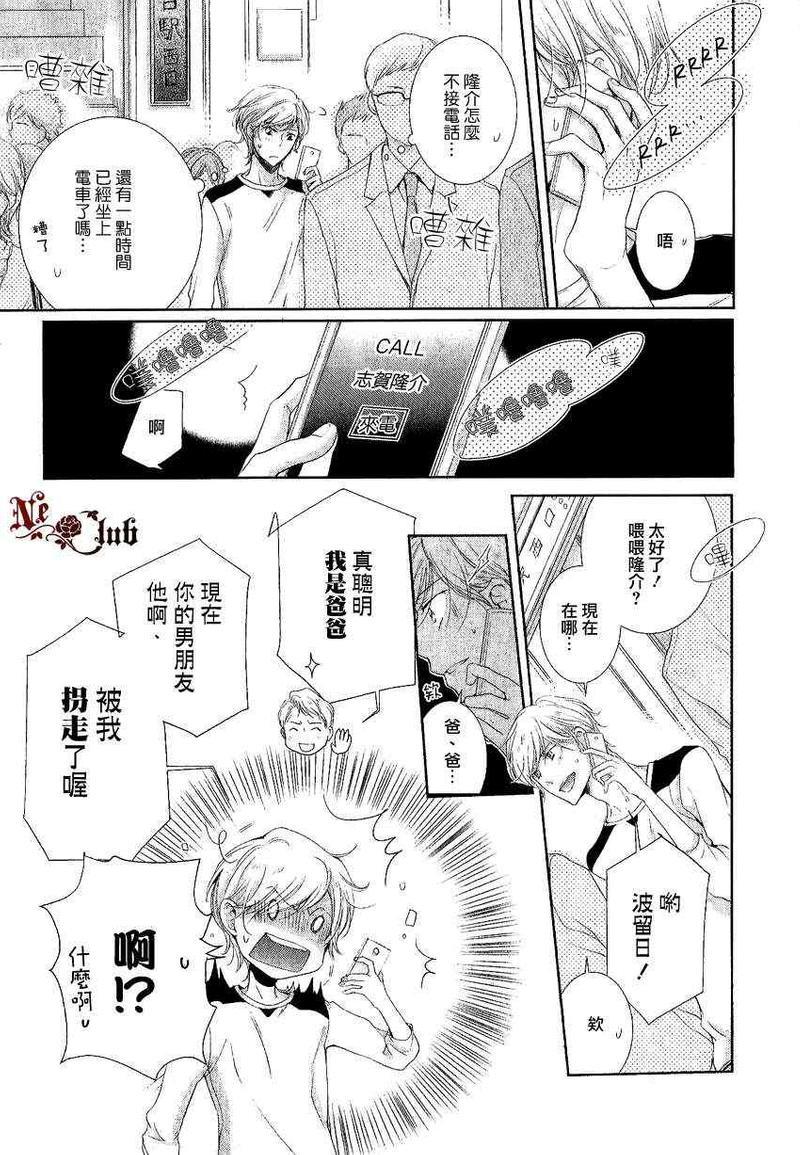 有了宝宝的男孩[耽美]韩漫全集-新篇-前篇无删减无遮挡章节图片 