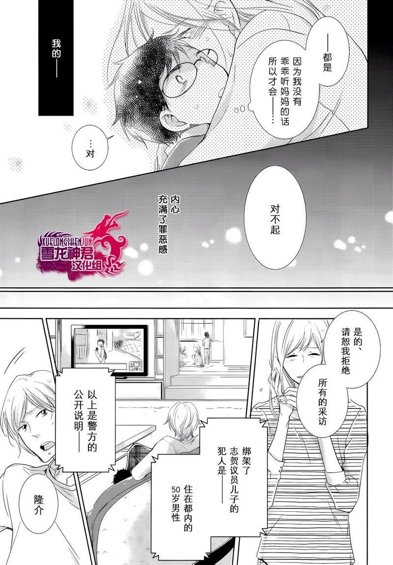 有了宝宝的男孩[耽美]韩漫全集-新篇-后篇无删减无遮挡章节图片 