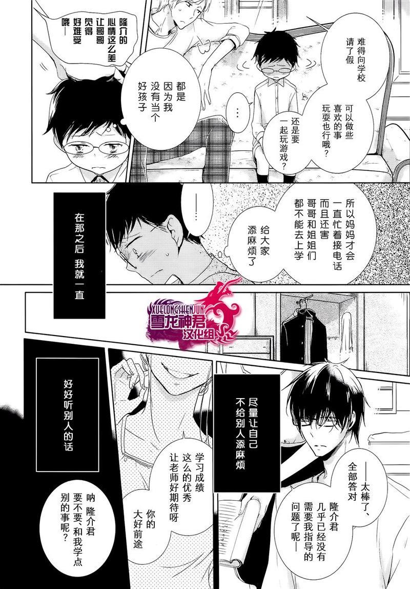 有了宝宝的男孩[耽美]韩漫全集-新篇-后篇无删减无遮挡章节图片 