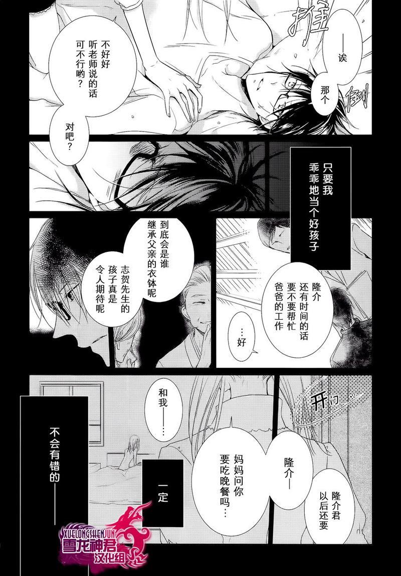 有了宝宝的男孩[耽美]韩漫全集-新篇-后篇无删减无遮挡章节图片 