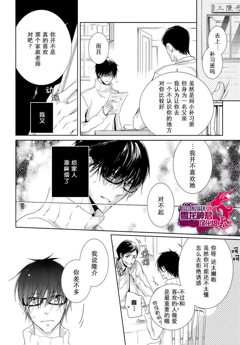有了宝宝的男孩[耽美]韩漫全集-新篇-后篇无删减无遮挡章节图片 