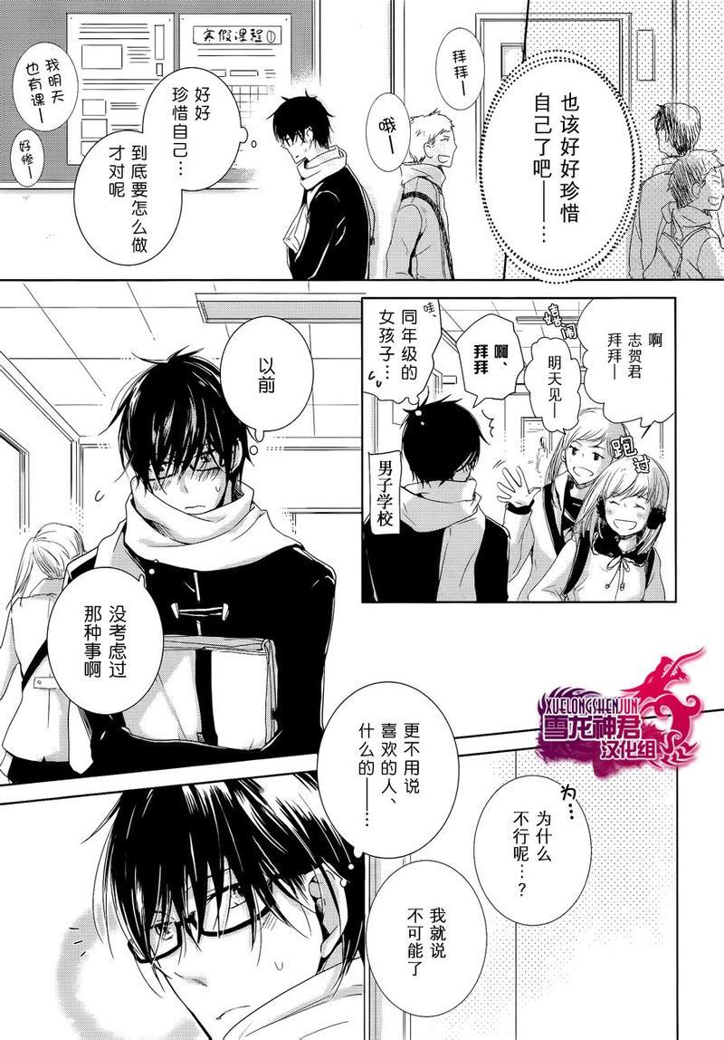 有了宝宝的男孩[耽美]韩漫全集-新篇-后篇无删减无遮挡章节图片 