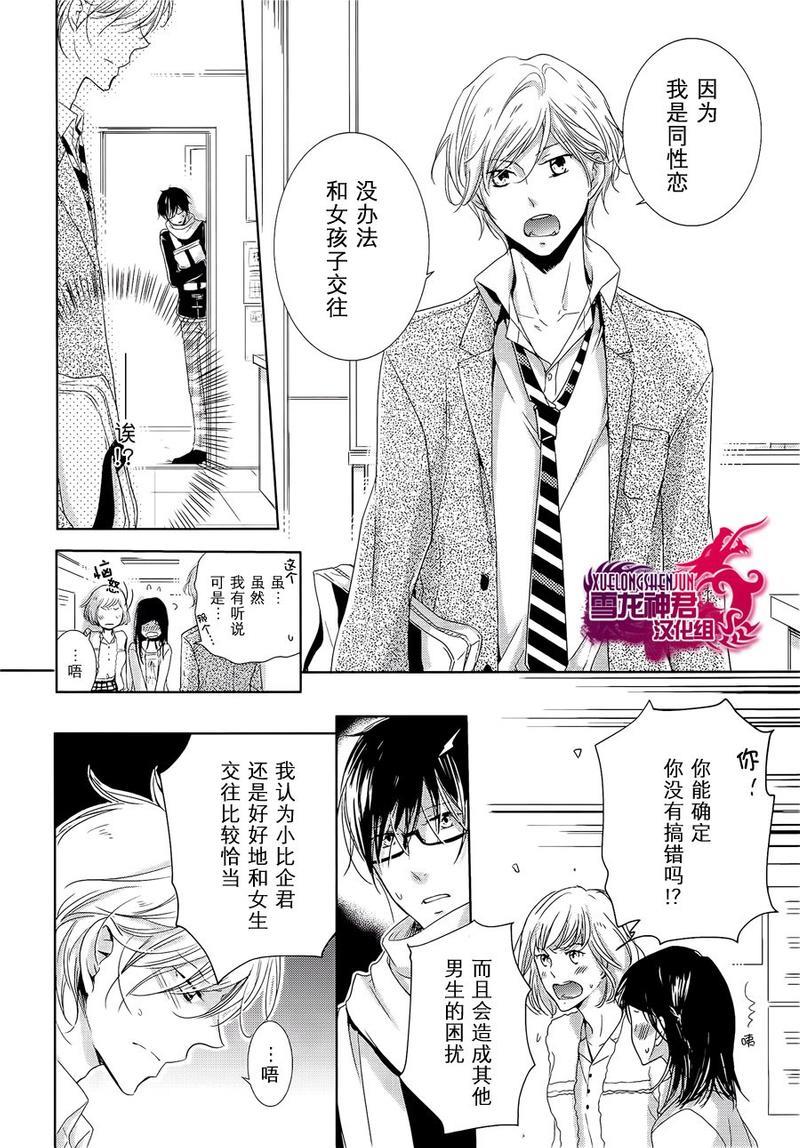 有了宝宝的男孩[耽美]韩漫全集-新篇-后篇无删减无遮挡章节图片 