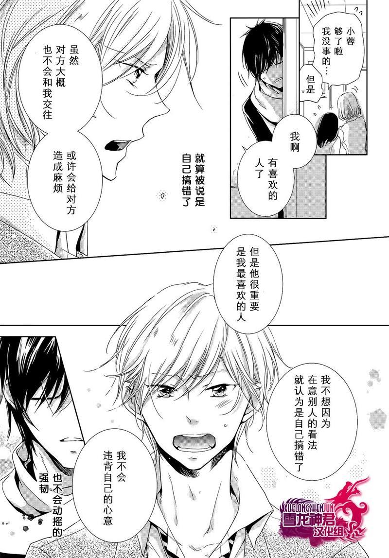 有了宝宝的男孩[耽美]韩漫全集-新篇-后篇无删减无遮挡章节图片 