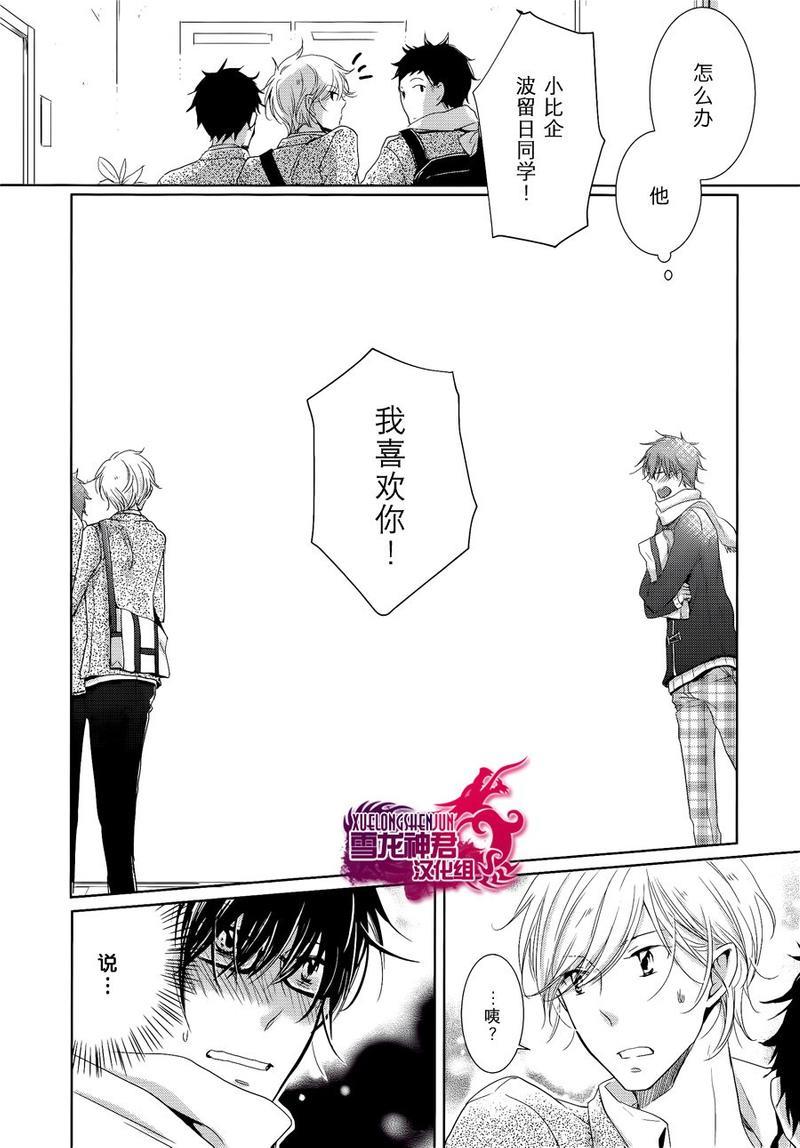 有了宝宝的男孩[耽美]韩漫全集-新篇-后篇无删减无遮挡章节图片 