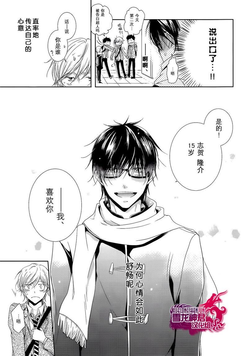有了宝宝的男孩[耽美]韩漫全集-新篇-后篇无删减无遮挡章节图片 