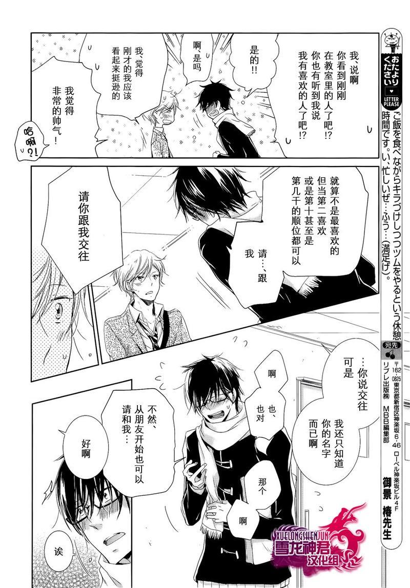 有了宝宝的男孩[耽美]韩漫全集-新篇-后篇无删减无遮挡章节图片 