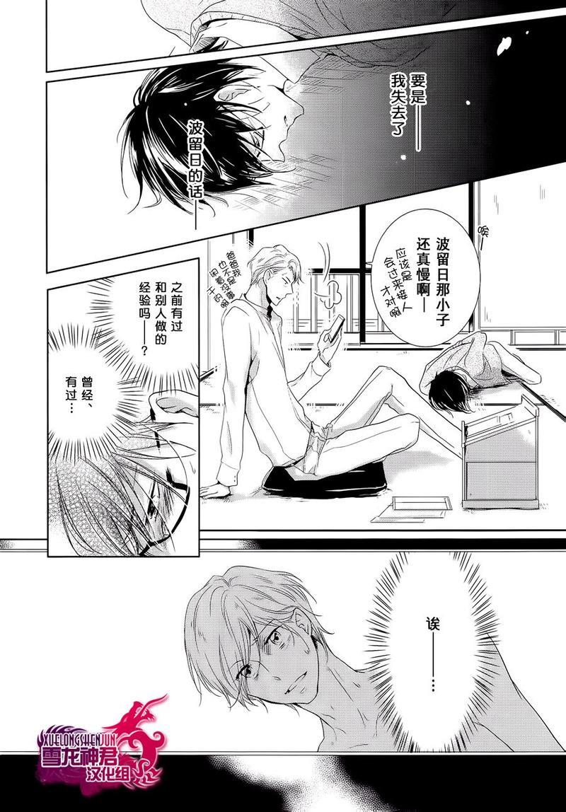 有了宝宝的男孩[耽美]韩漫全集-新篇-后篇无删减无遮挡章节图片 