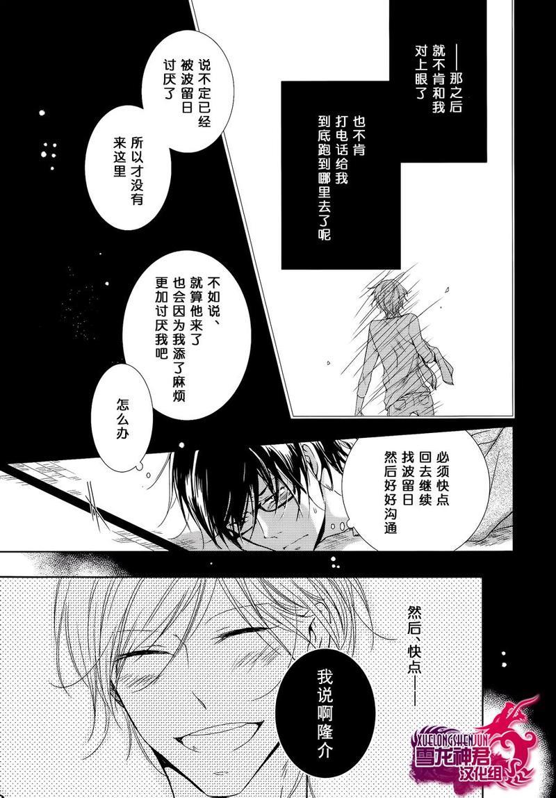 有了宝宝的男孩[耽美]韩漫全集-新篇-后篇无删减无遮挡章节图片 