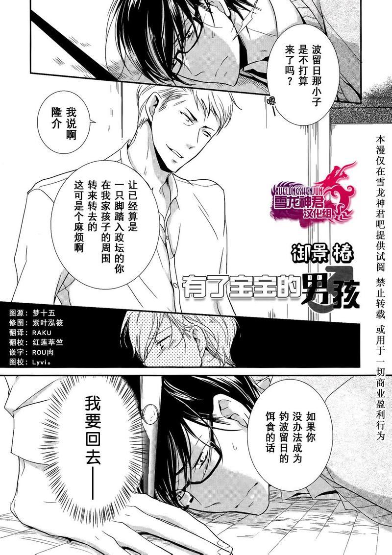 有了宝宝的男孩[耽美]韩漫全集-最新篇01无删减无遮挡章节图片 