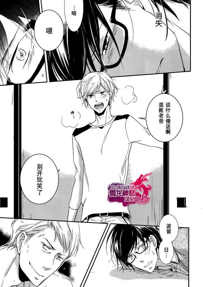 有了宝宝的男孩[耽美]韩漫全集-最新篇01无删减无遮挡章节图片 