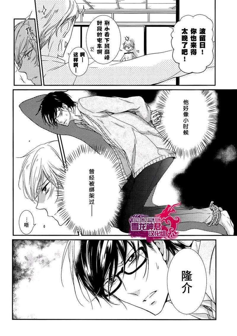 有了宝宝的男孩[耽美]韩漫全集-最新篇01无删减无遮挡章节图片 