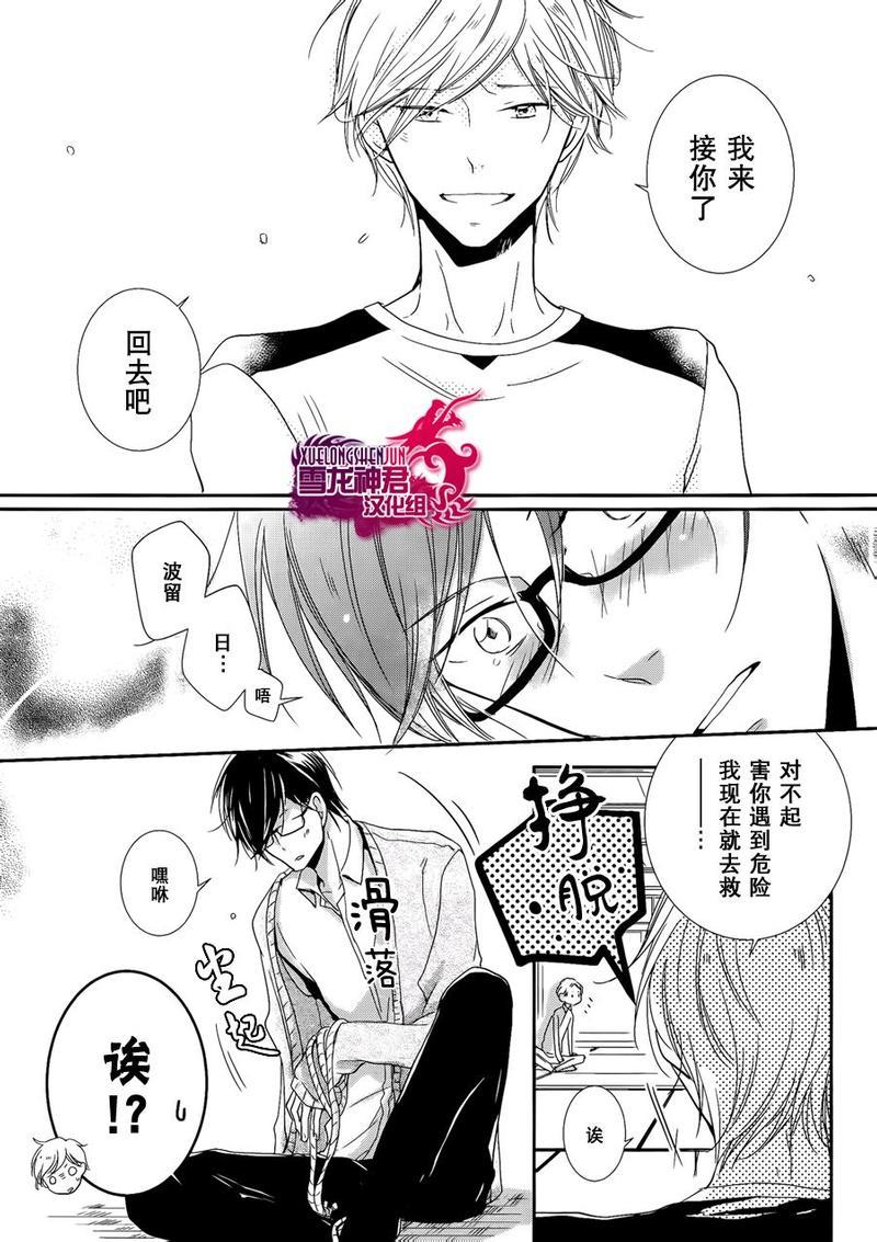 有了宝宝的男孩[耽美]韩漫全集-最新篇01无删减无遮挡章节图片 