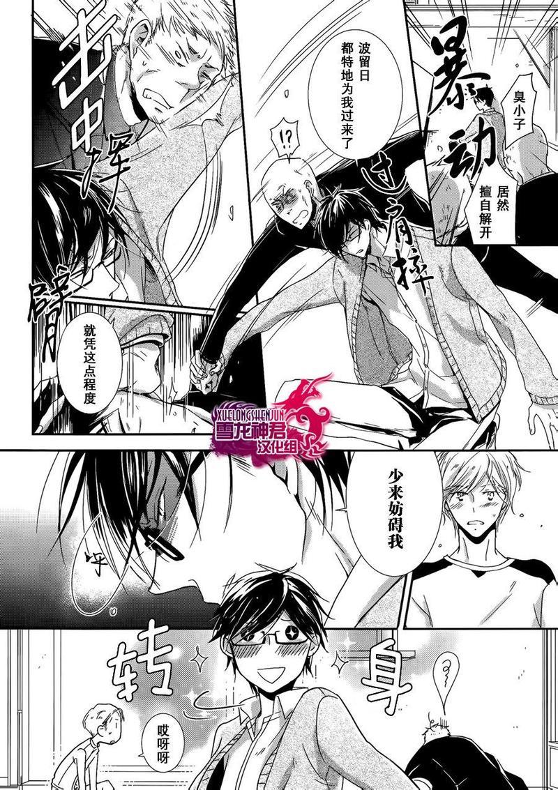 有了宝宝的男孩[耽美]韩漫全集-最新篇01无删减无遮挡章节图片 