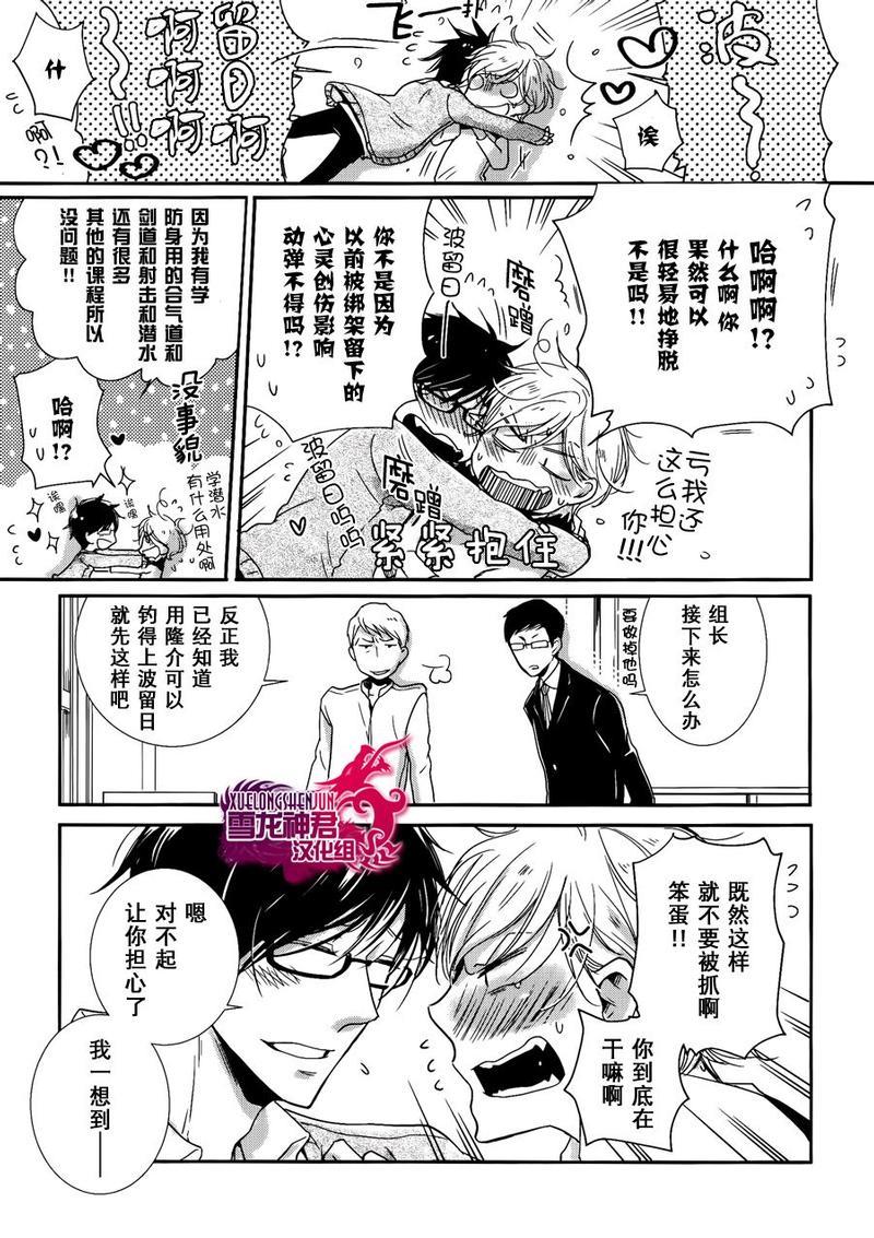 有了宝宝的男孩[耽美]韩漫全集-最新篇01无删减无遮挡章节图片 
