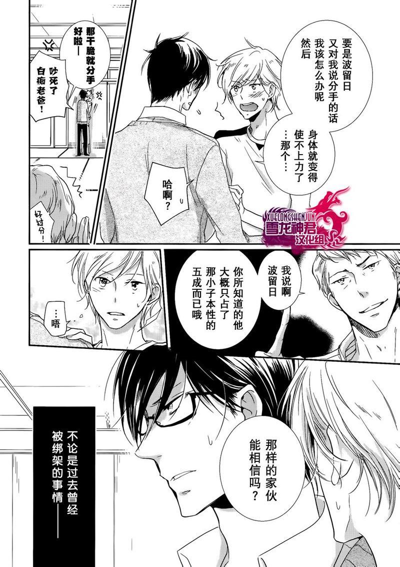 有了宝宝的男孩[耽美]韩漫全集-最新篇01无删减无遮挡章节图片 