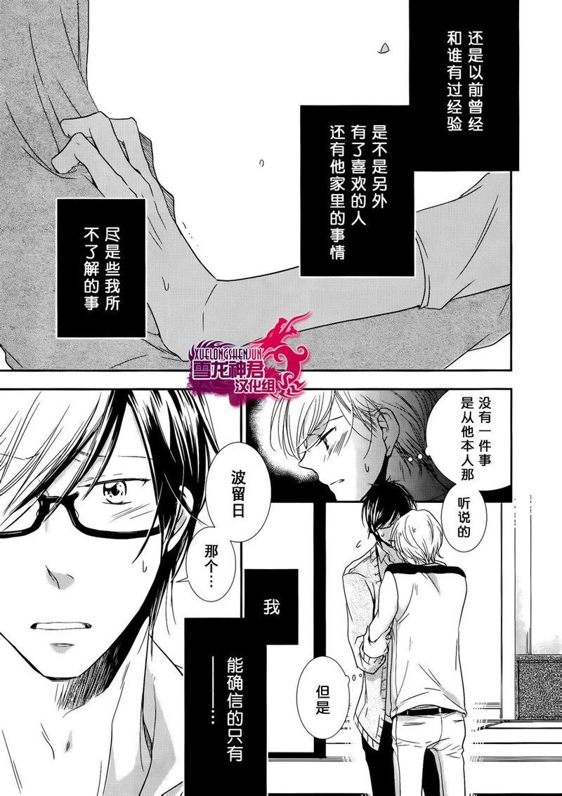 有了宝宝的男孩[耽美]韩漫全集-最新篇01无删减无遮挡章节图片 