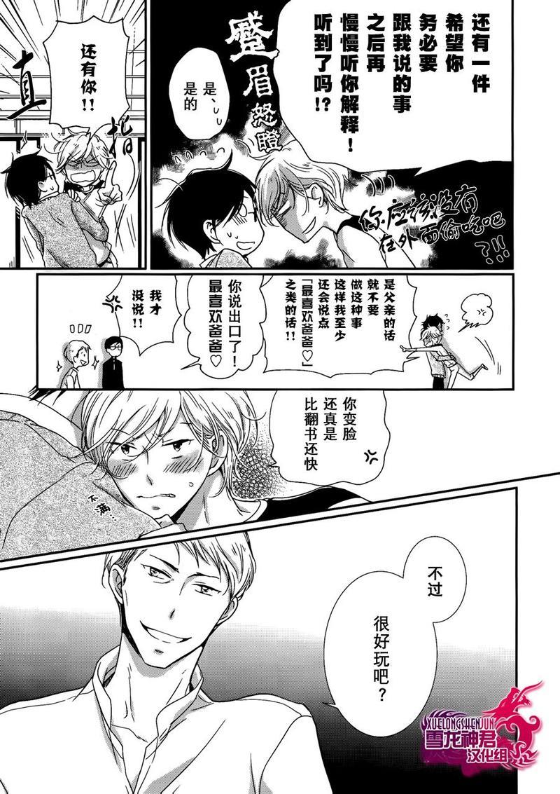 有了宝宝的男孩[耽美]韩漫全集-最新篇01无删减无遮挡章节图片 