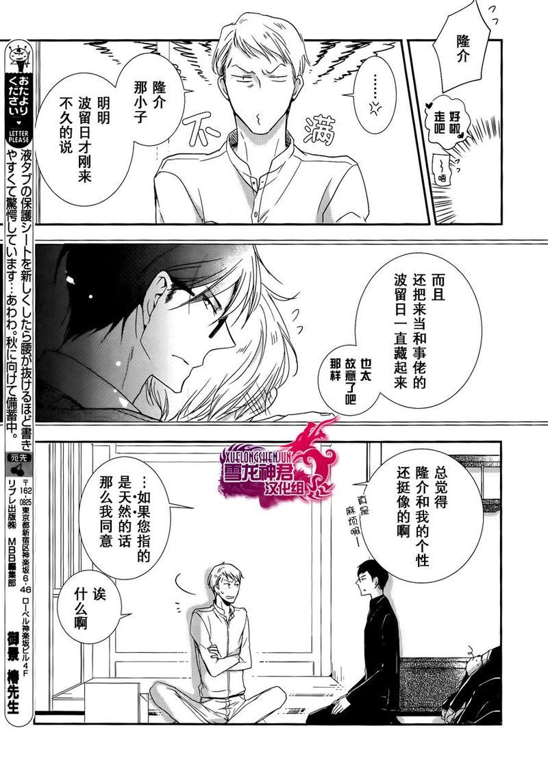 有了宝宝的男孩[耽美]韩漫全集-最新篇01无删减无遮挡章节图片 