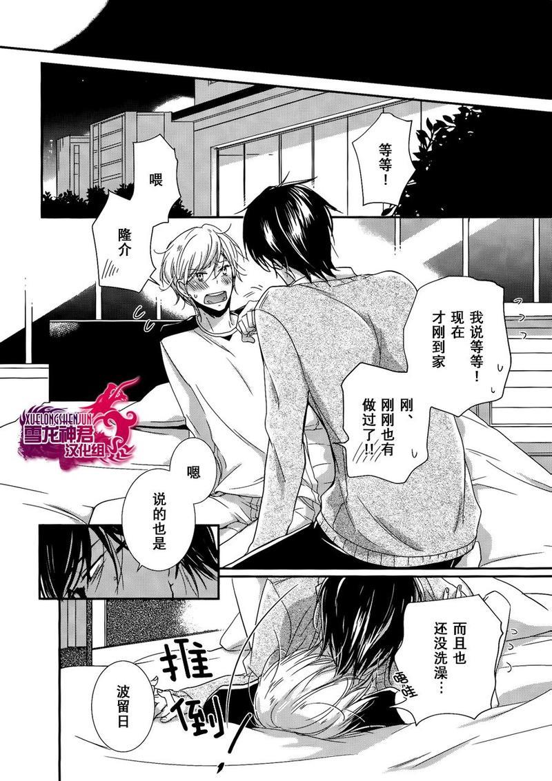 有了宝宝的男孩[耽美]韩漫全集-最新篇01无删减无遮挡章节图片 