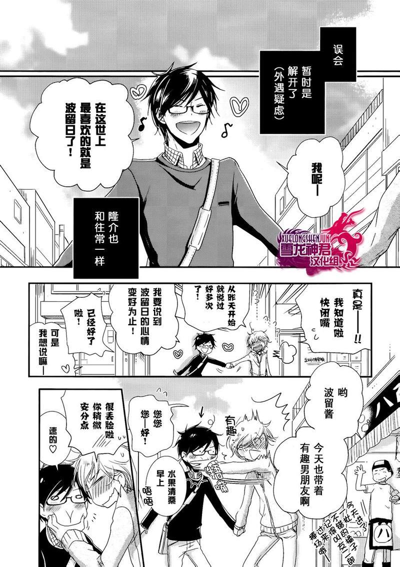 有了宝宝的男孩[耽美]韩漫全集-最新篇01无删减无遮挡章节图片 