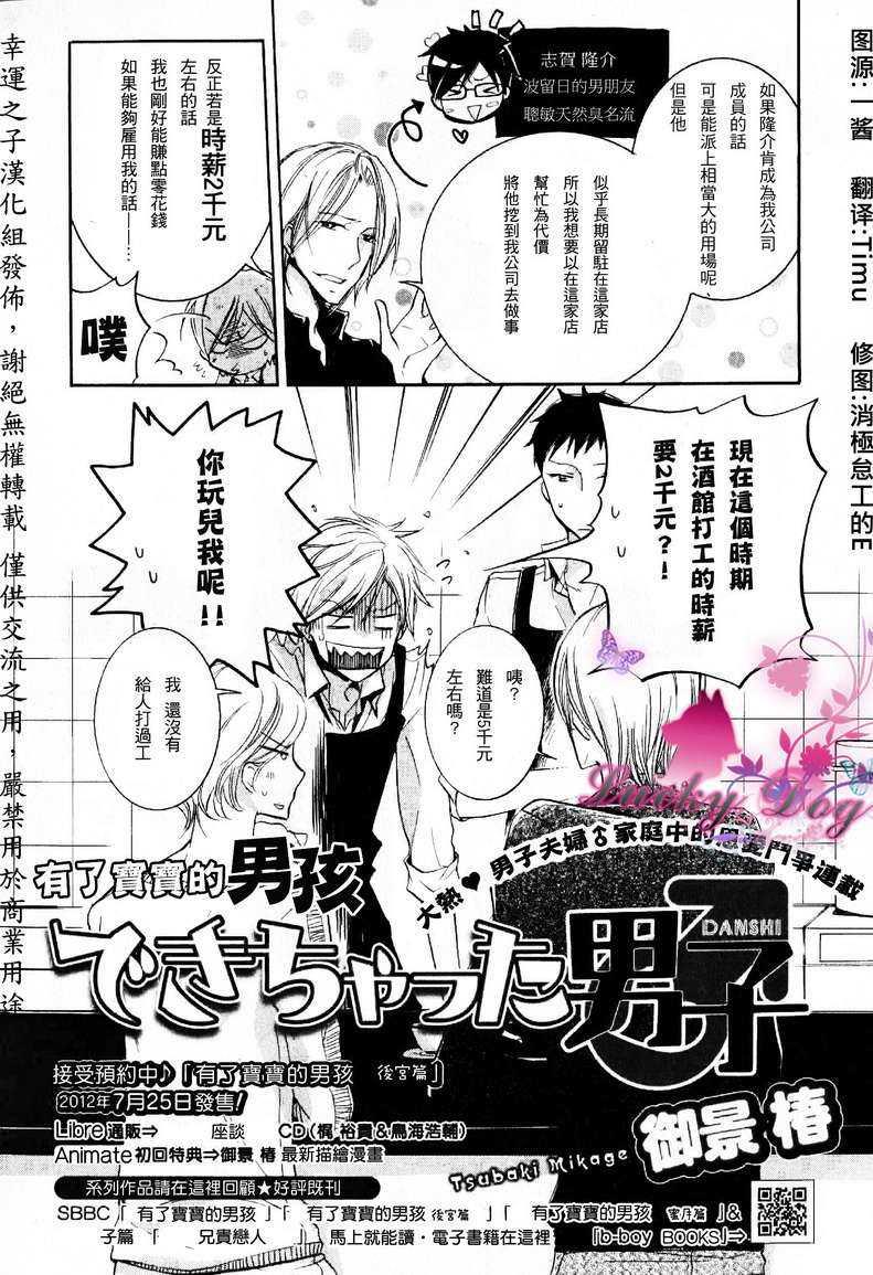 有了宝宝的男孩[耽美]韩漫全集-最新篇02无删减无遮挡章节图片 