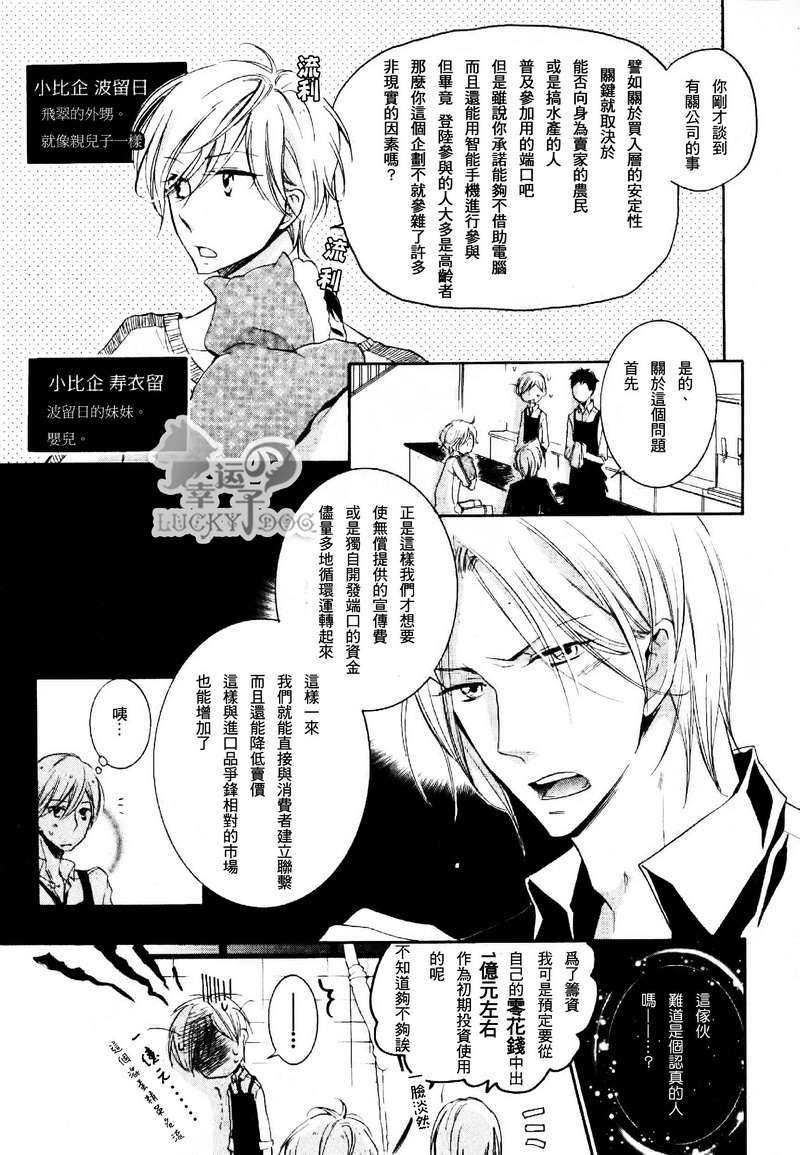 有了宝宝的男孩[耽美]韩漫全集-最新篇02无删减无遮挡章节图片 