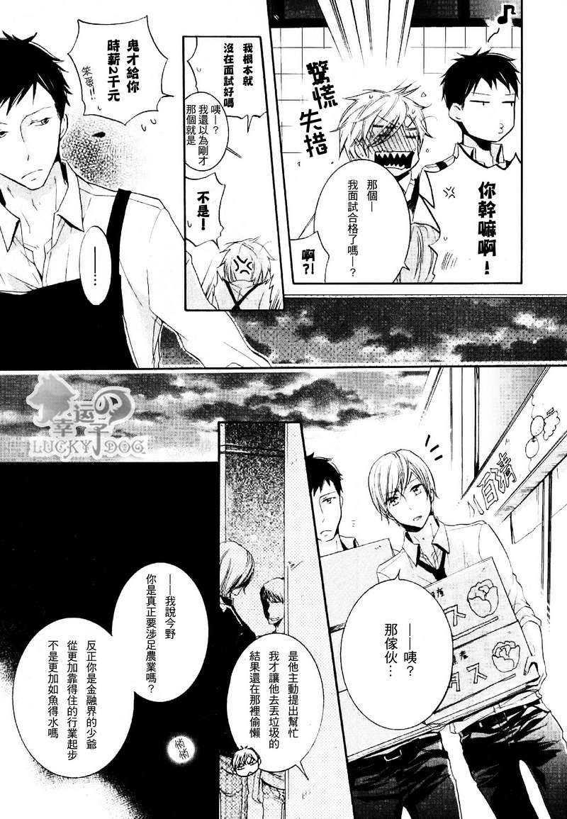 有了宝宝的男孩[耽美]韩漫全集-最新篇02无删减无遮挡章节图片 