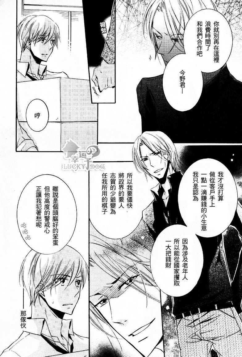 有了宝宝的男孩[耽美]韩漫全集-最新篇02无删减无遮挡章节图片 