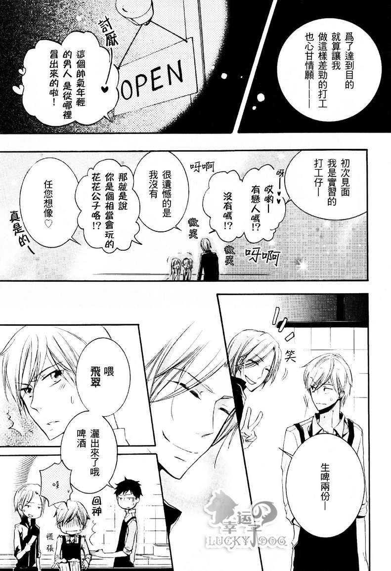 有了宝宝的男孩[耽美]韩漫全集-最新篇02无删减无遮挡章节图片 