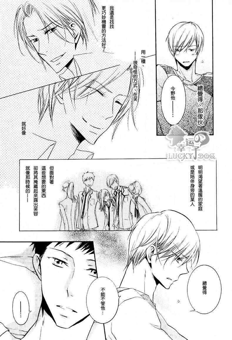 有了宝宝的男孩[耽美]韩漫全集-最新篇02无删减无遮挡章节图片 