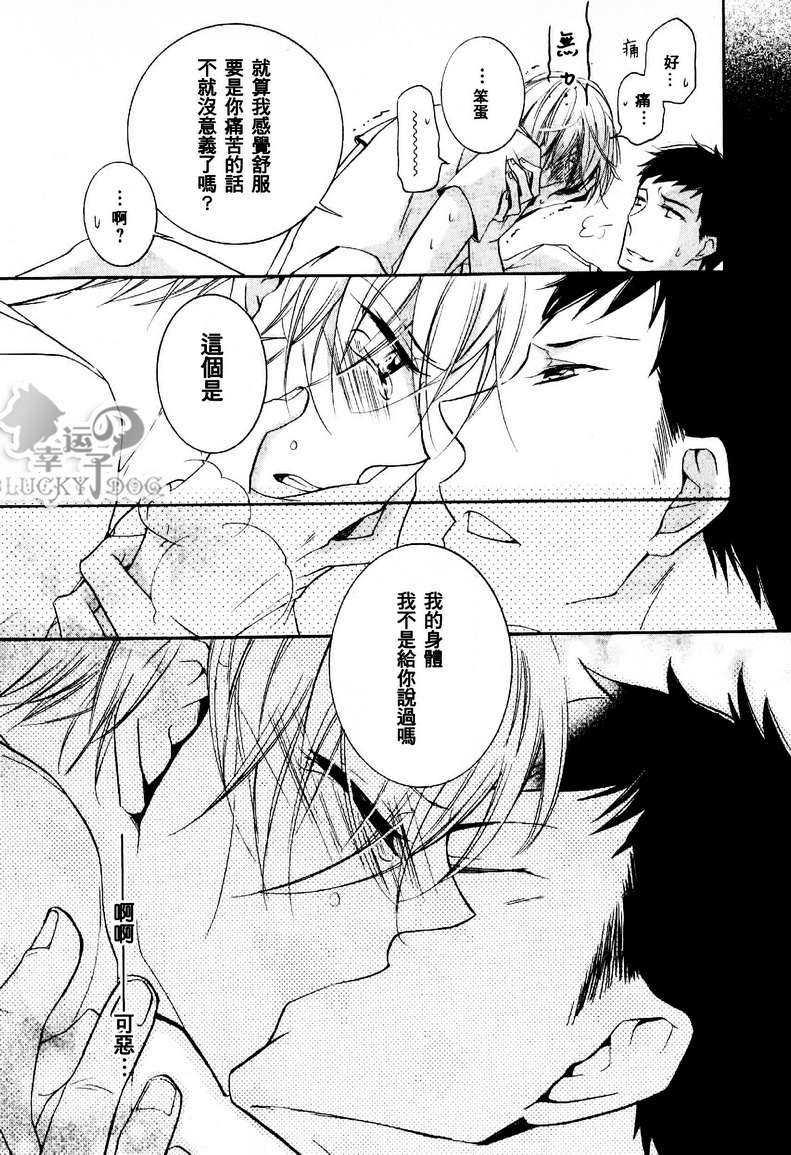 有了宝宝的男孩[耽美]韩漫全集-最新篇02无删减无遮挡章节图片 