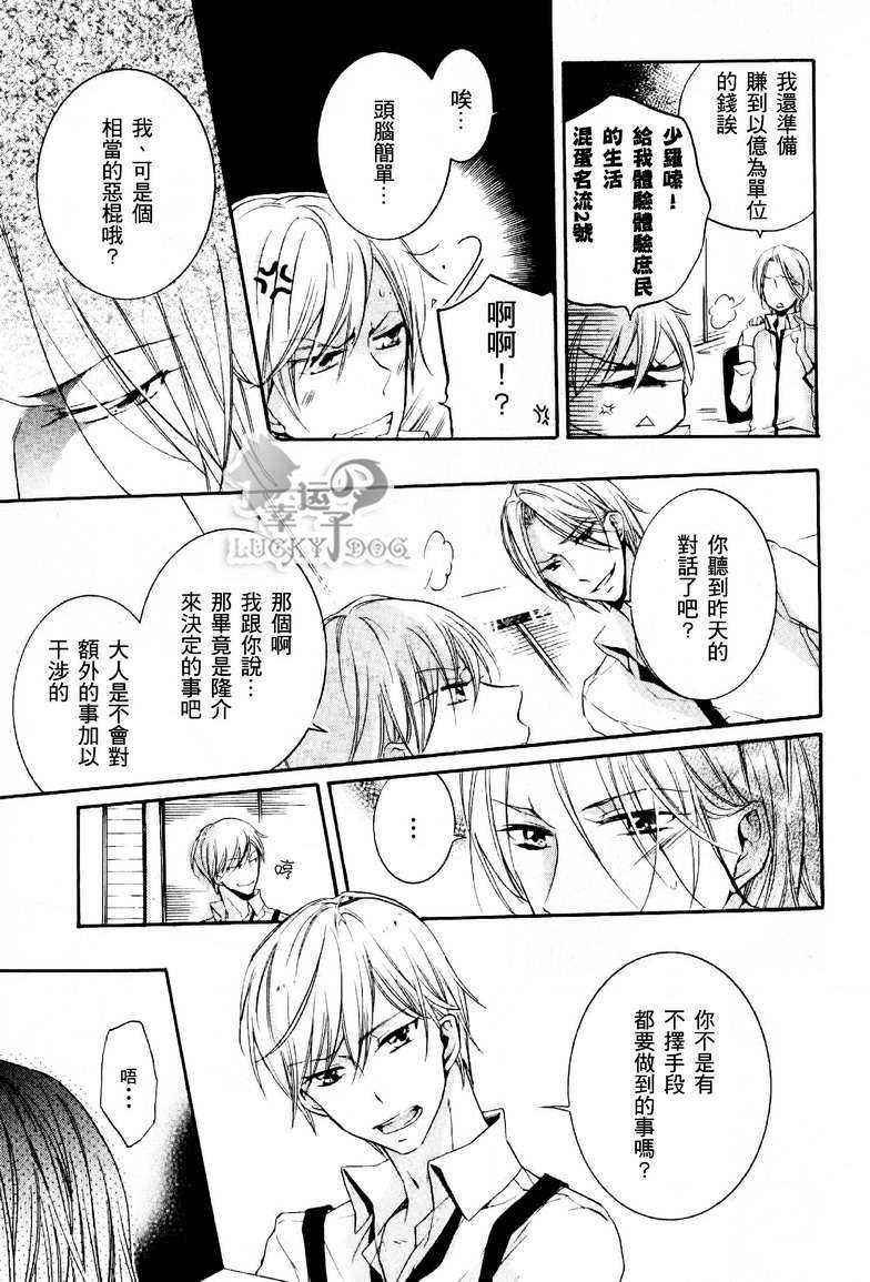 有了宝宝的男孩[耽美]韩漫全集-最新篇02无删减无遮挡章节图片 
