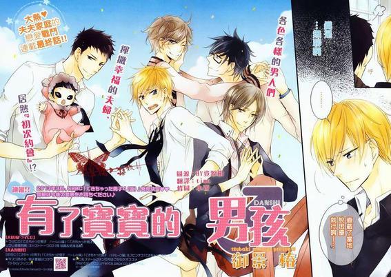 有了宝宝的男孩[耽美]韩漫全集-最终话无删减无遮挡章节图片 
