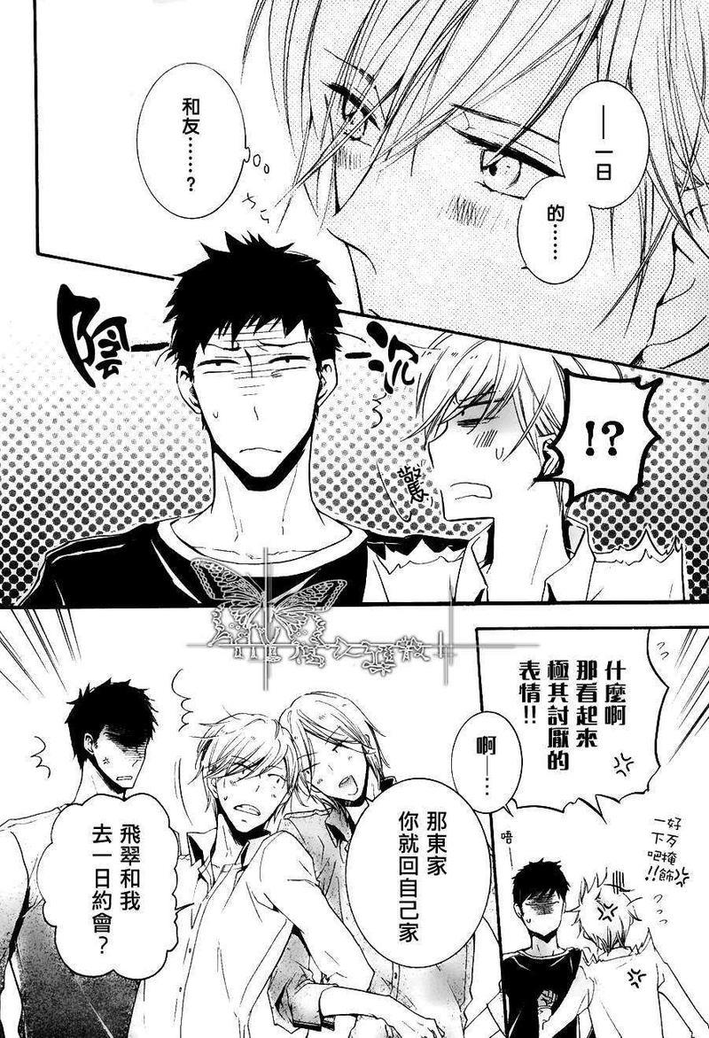 有了宝宝的男孩[耽美]韩漫全集-最终话无删减无遮挡章节图片 
