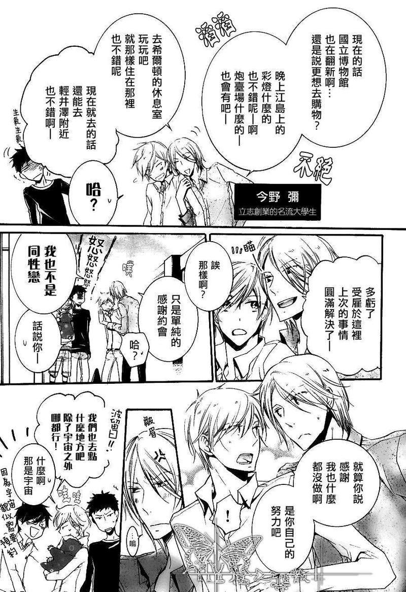有了宝宝的男孩[耽美]韩漫全集-最终话无删减无遮挡章节图片 