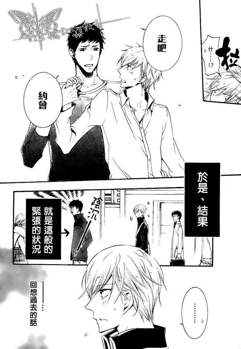 有了宝宝的男孩[耽美]韩漫全集-最终话无删减无遮挡章节图片 