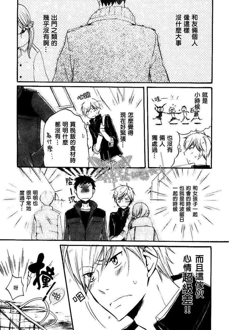 有了宝宝的男孩[耽美]韩漫全集-最终话无删减无遮挡章节图片 
