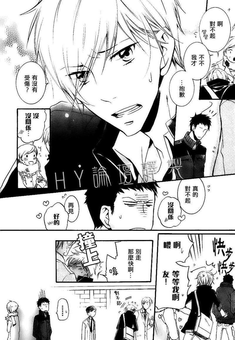 有了宝宝的男孩[耽美]韩漫全集-最终话无删减无遮挡章节图片 