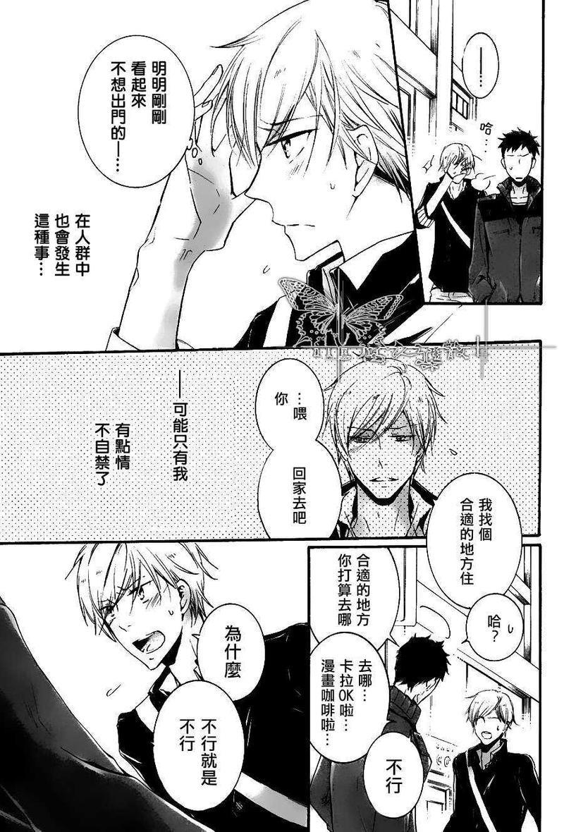 有了宝宝的男孩[耽美]韩漫全集-最终话无删减无遮挡章节图片 