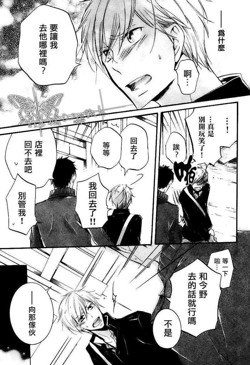 有了宝宝的男孩[耽美]韩漫全集-最终话无删减无遮挡章节图片 