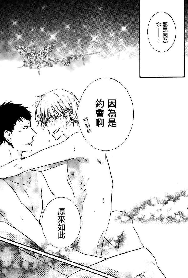 有了宝宝的男孩[耽美]韩漫全集-最终话无删减无遮挡章节图片 