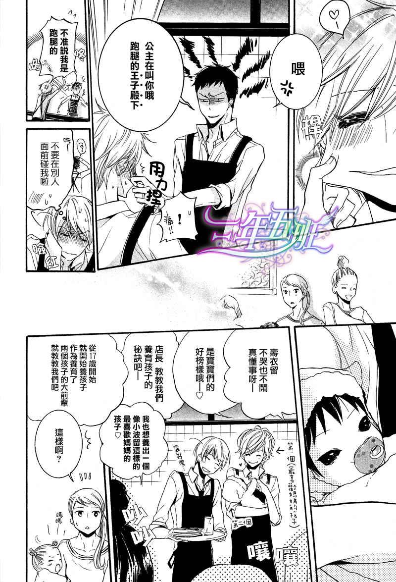有了宝宝的男孩[耽美]韩漫全集-男夫妇之育儿篇无删减无遮挡章节图片 
