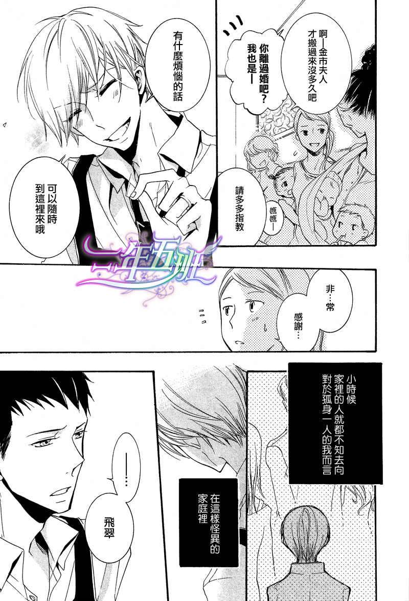 有了宝宝的男孩[耽美]韩漫全集-男夫妇之育儿篇无删减无遮挡章节图片 
