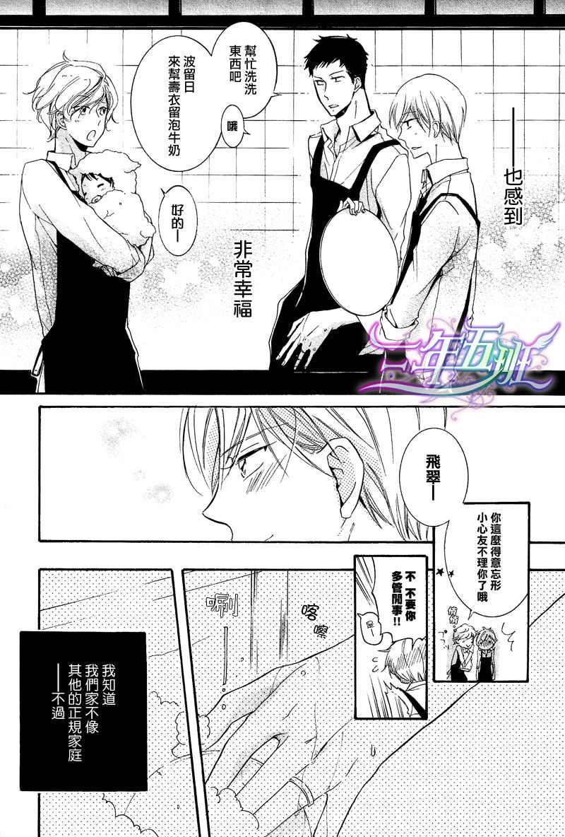 有了宝宝的男孩[耽美]韩漫全集-男夫妇之育儿篇无删减无遮挡章节图片 