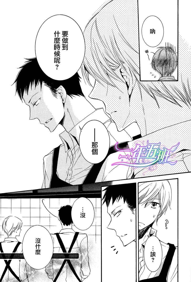 有了宝宝的男孩[耽美]韩漫全集-男夫妇之育儿篇无删减无遮挡章节图片 