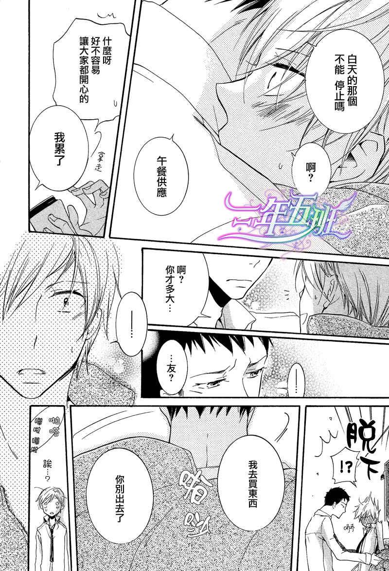 有了宝宝的男孩[耽美]韩漫全集-男夫妇之育儿篇无删减无遮挡章节图片 